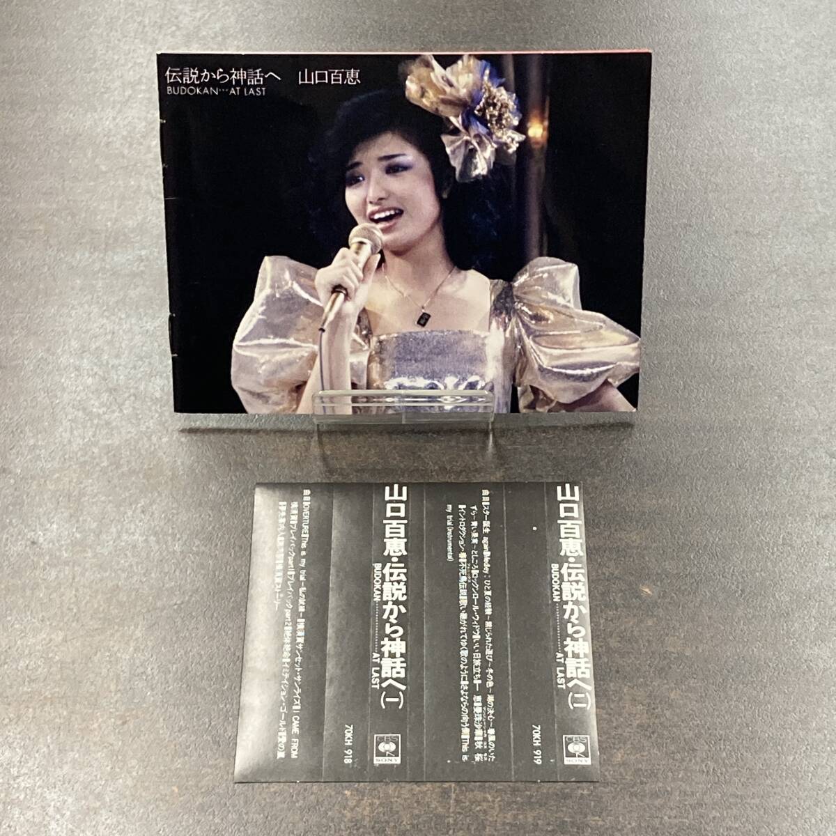 1131M 山口百恵 伝説から神話へ カセットテープ / Momoe Yamaguchi Idol Cassette Tapeの画像4