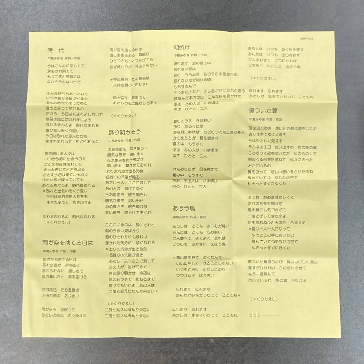 1146M 中島みゆき おもいで河 カセットテープ / Miyuki Nakajima Citypop Cassette Tapeの画像5