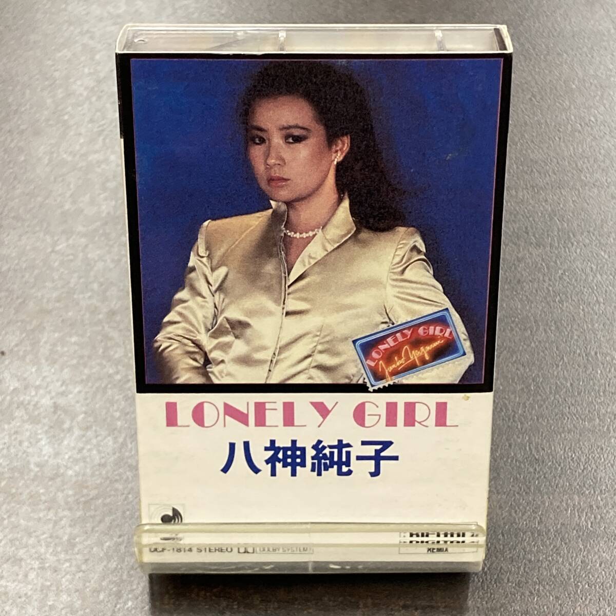 1151M 八神純子 ロンリー・ガール LONELY GIRL カセットテープ / Jyunnko Yagami Citypop Cassette Tapeの画像1