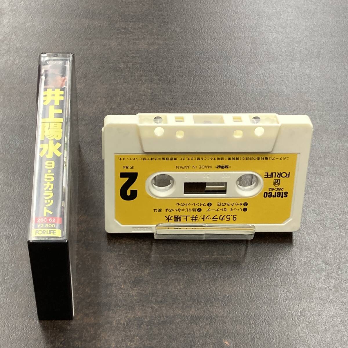 1170M 井上陽水 9.5カラット カセットテープ / Yousui Inoue Citypop Cassette Tapeの画像3