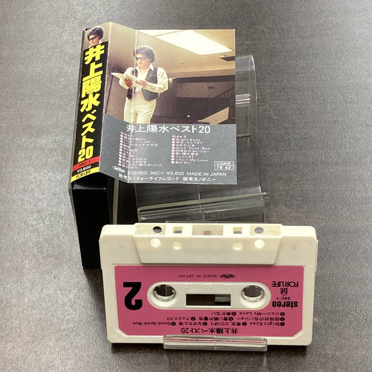 1171M 井上陽水 ベスト20 カセットテープ / Yousui Inoue Citypop Cassette Tapeの画像3