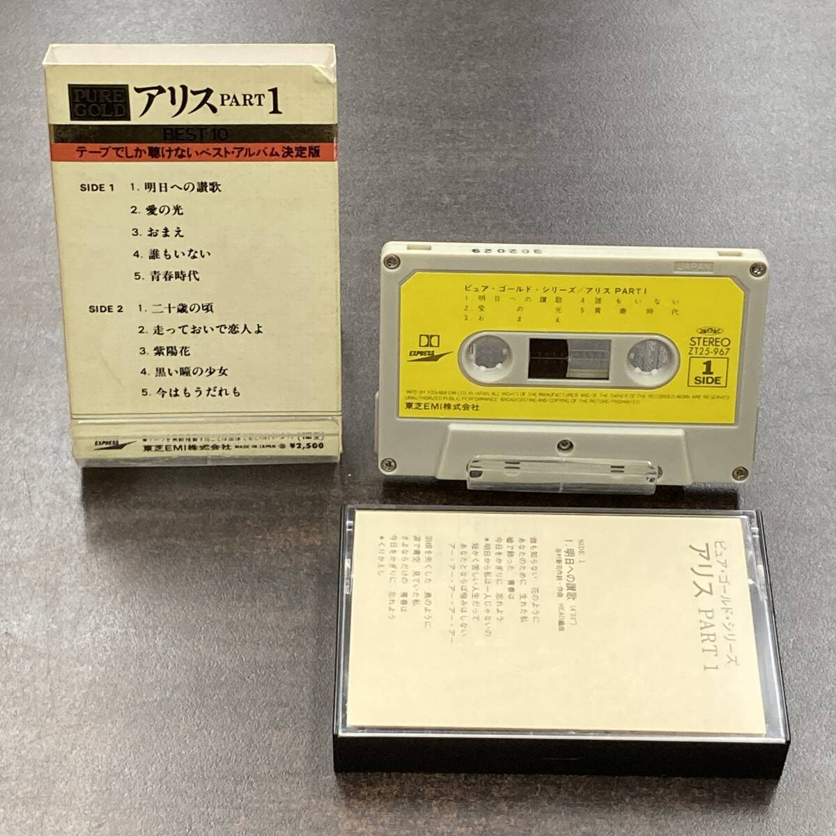 1173M アリス BEST10 PART1 カセットテープ / ALICE Citypop Cassette Tapeの画像2