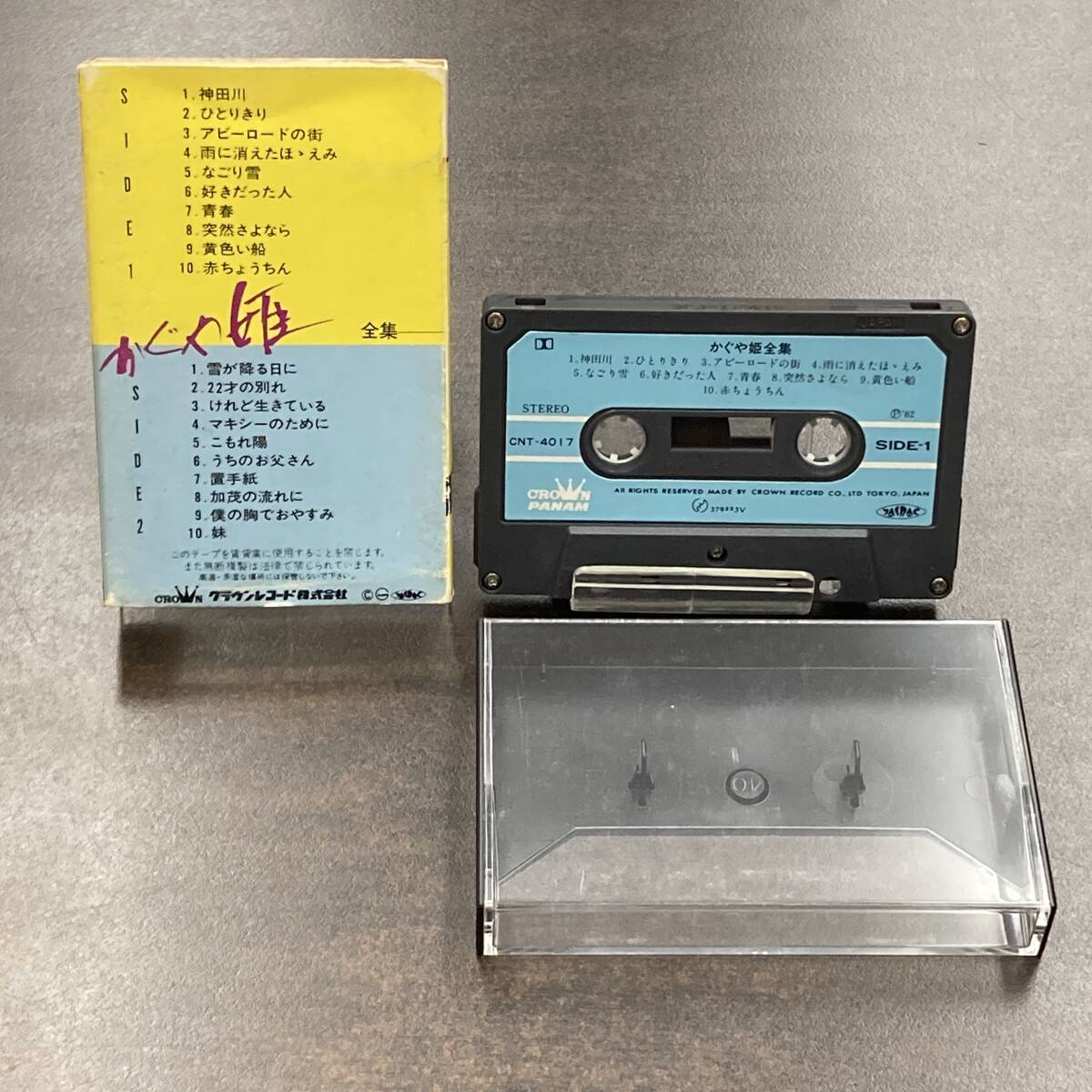 1176M かぐや姫 全集 カセットテープ / KAGUYAHIME Citypop Cassette Tapeの画像2