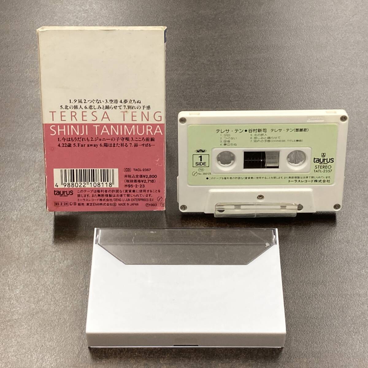 1199M 谷村新司・鄧麗君 テレサテン つぐない 空港 昴他 カセットテープ / Teng Li-yun J-pop Cassette Tapeの画像2