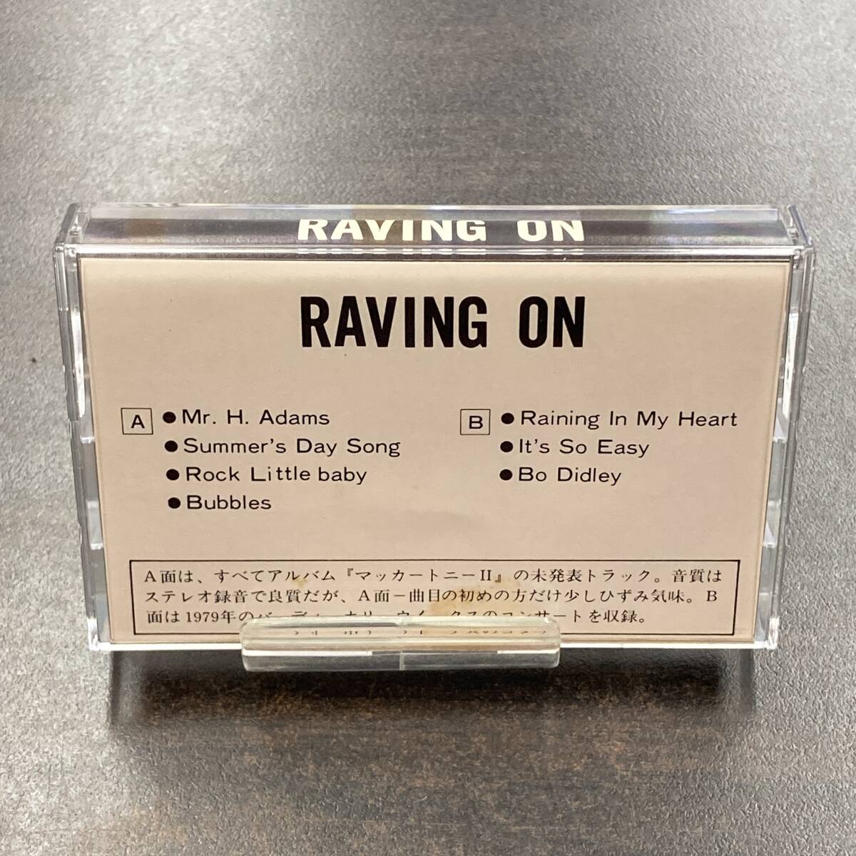 1220M ザ・ビートルズ 研究資料 RAVING ON カセットテープ / THE BEATLES Research materials Cassette Tapeの画像6