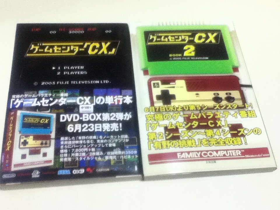 ゲーム資料集 ゲームセンターCX 1～3巻＆COMPLETE 太田出版_画像1