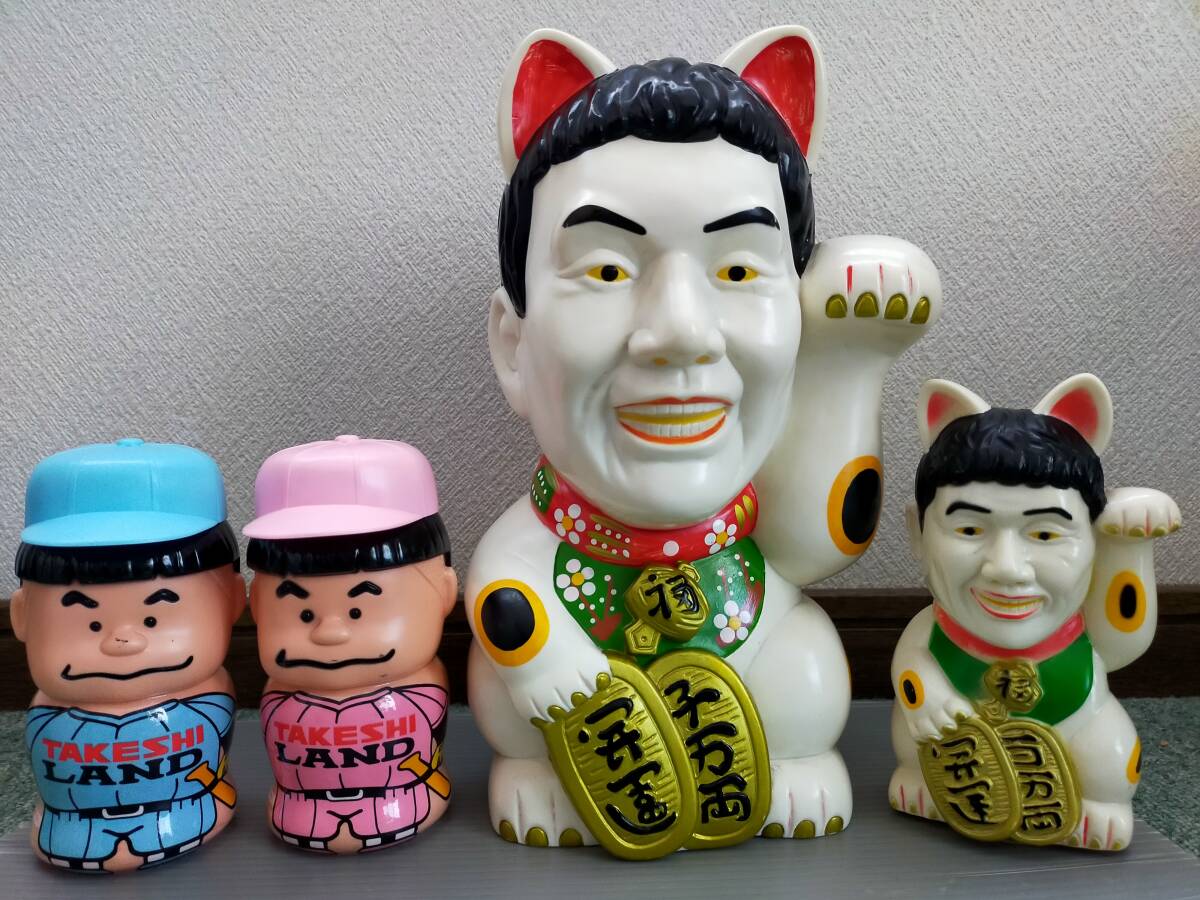 好評 たけし招き猫貯金箱 ふりかけ容器 天才・たけしの元気が出る キャラクター