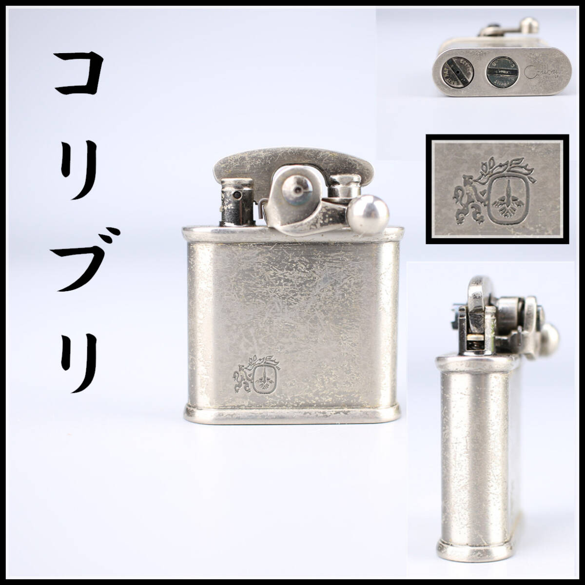 【秀】ZB300 Colibri 【コリブリ】 オイルライター／美品！ｒの画像1