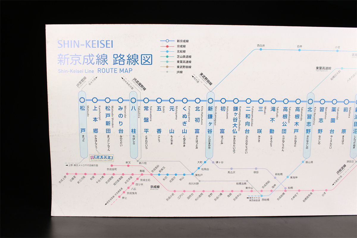 【秀】ZB257 鉄道放出品 【新京成線】 路線図 看板 幅86×36㎝／美品！ｚｙ_画像5