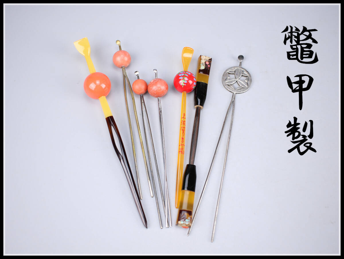 [ preeminence ]NA385 kimono small articles [ tortoise shell made ] etc. .. manner . ornamental hairpin 7 point all together exhibition | beautiful goods!r