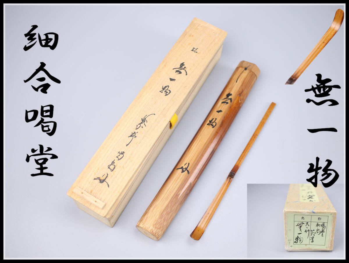 [ preeminence ]MA879 front large virtue purple .[ small ...] bamboo tea ..[ less one thing ]| also box attaching beautiful goods!r
