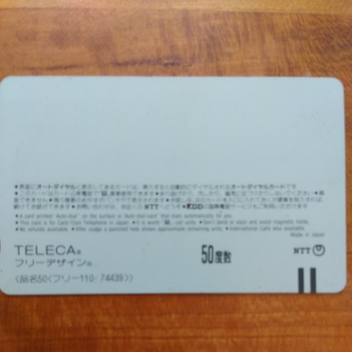  unused telephone card R32 GT-R