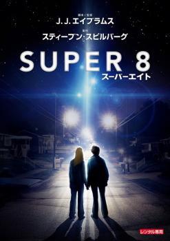 SUPER 8 スーパーエイト レンタル落ち 中古 DVD_画像1