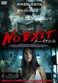 NO EXIT ノー・イグジット【字幕】 レンタル落ち 中古 DVD ホラー_画像1