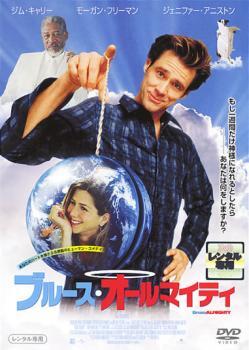 ブルース・オールマイティ レンタル落ち 中古 DVD_画像1