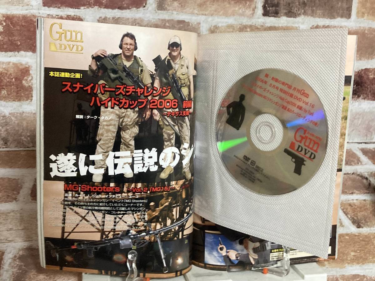 【銃・射撃の専門誌 月刊 GUN/月刊ガン 2006年8月号 DVD付属】fire_sale 管理番号FG1の画像3