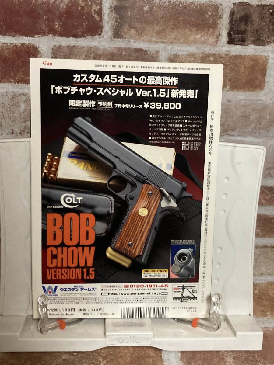 【銃・射撃の専門誌 月刊 GUN/月刊ガン 2006年8月号 DVD付属】fire_sale 管理番号FG1の画像2