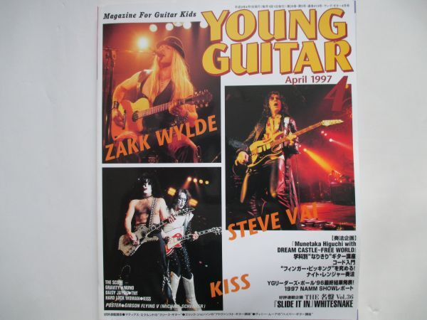 YOUNG GUITAR 1997年/4月KISS ZAKK WYLDE_画像1