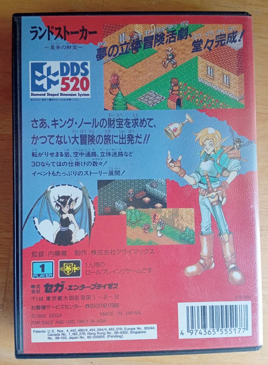 MD『ランドストーカー』メガドライブ 箱、説明書あり 動作未確認の画像2