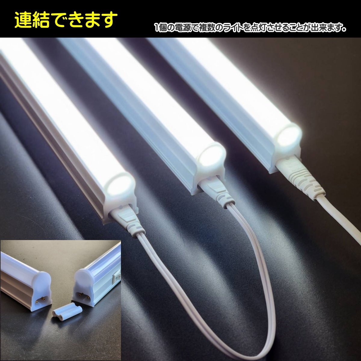 ●即納 LED蛍光灯 LED バーライト 10本セット 6500K 100V 20W 1.2m 間接照明 コーナーライト 天井照明 スイッチ付 LED蛍光灯 消費電力20W●_画像4