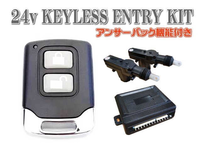 * immediate payment all-purpose 24V keyless entry kit keyless remote control Toyota Nissan Mitsubishi Mazda saec Isuzu retro deco truck truck ..*