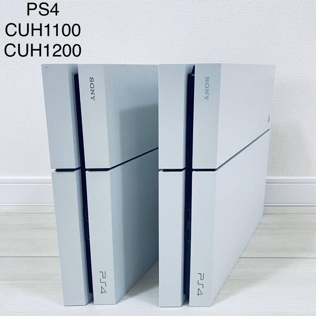 SONY PlayStation4 プレイステーション4 PS4 ホワイト 2台まとめ 本体のみ CUH1200 CUH1100【通電、簡易動作チェックOK】FW11.02 FW11.00の画像1
