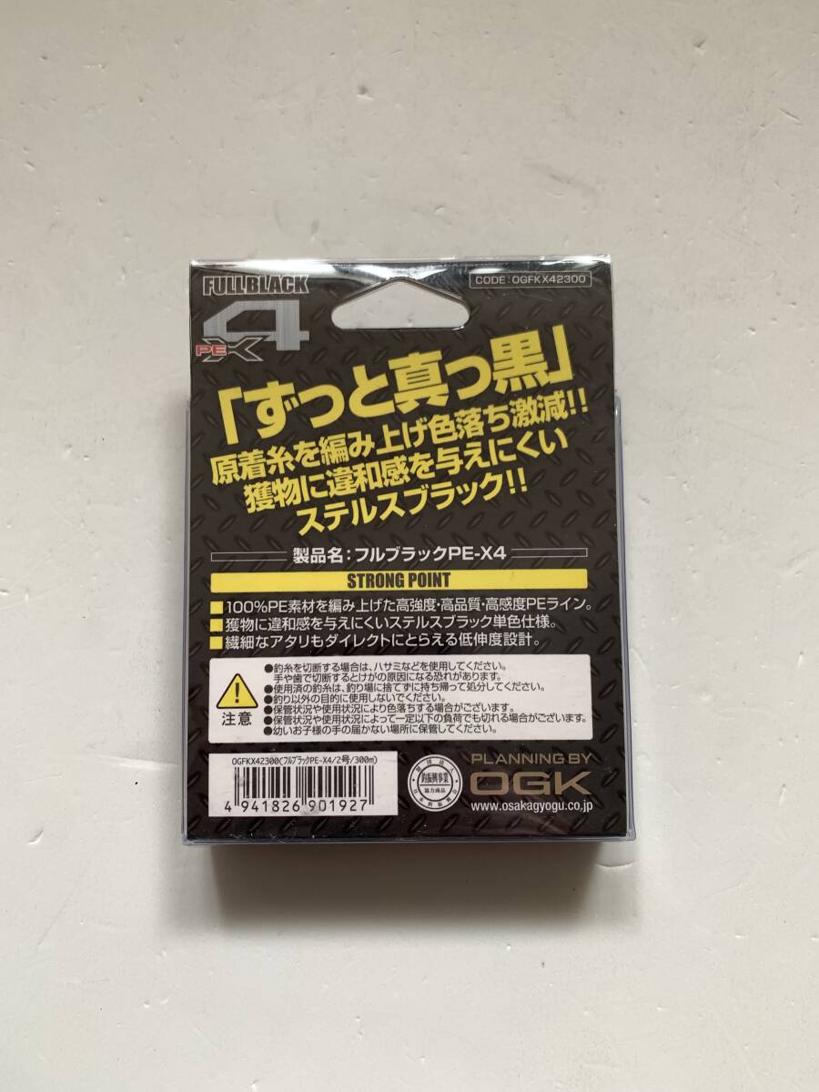 OGK【フルブラック PE-X4 2号 300m】の画像3