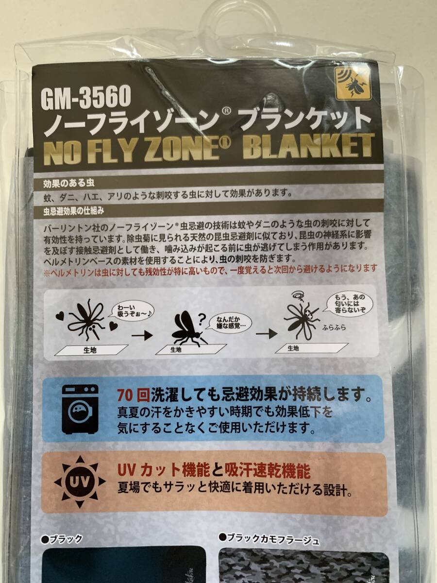 (T6) Gamakatsu [ репеллент от моли & выгоревший на солнце участок предотвращение no- fly Zone покрывало ( цвет ) темно-синий камуфляж -ju]