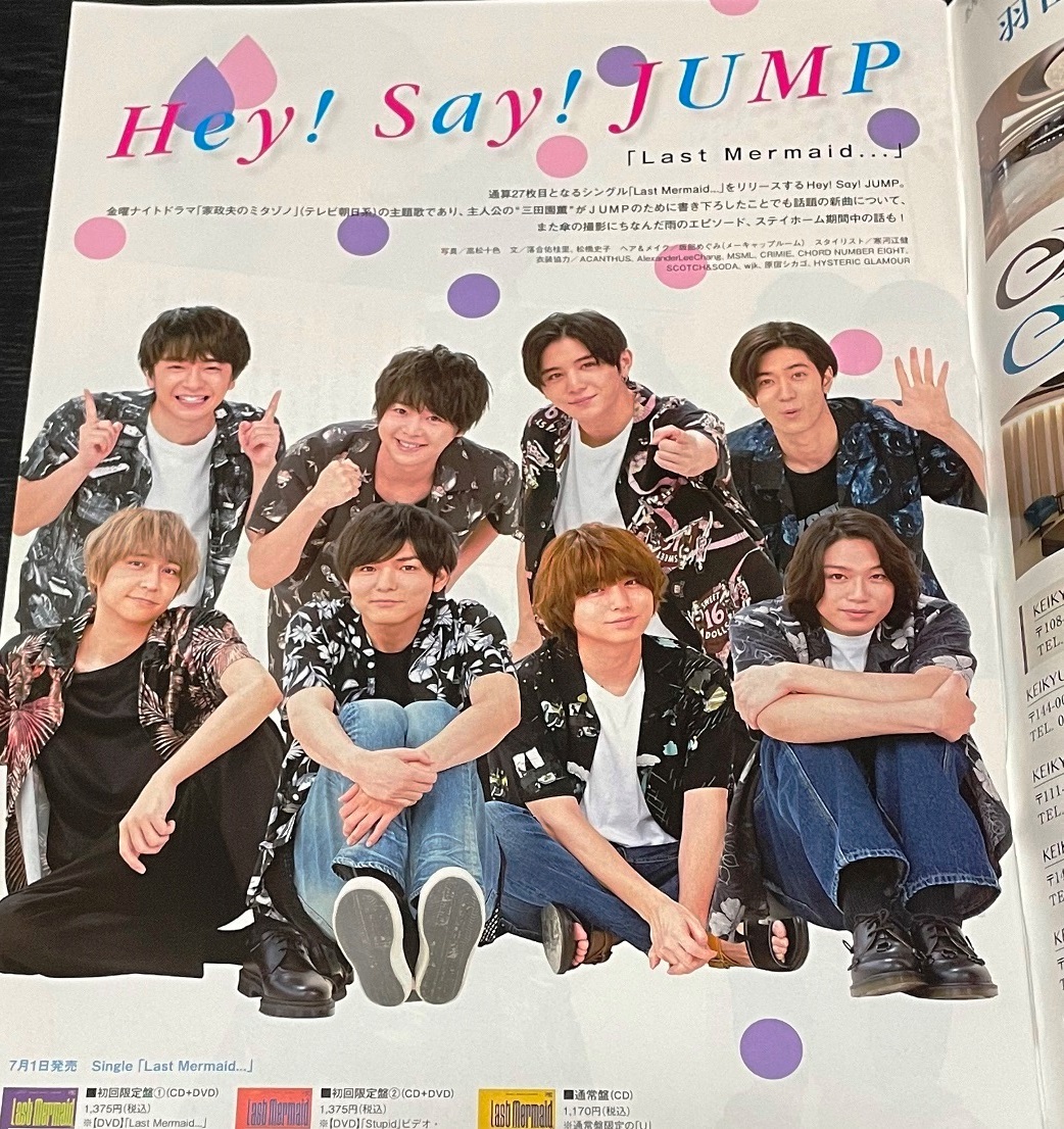 月刊TVnavi テレビナビ 2020年8月号 Hey!Say!JUMP/なにわ男子/ヒョンビン/SixTONESの画像2