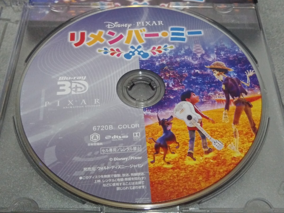 3D Blu-ray リメンバー・ミー ※ディスクのみ 国内正規品セル版 ディズニー ピクサーの画像2