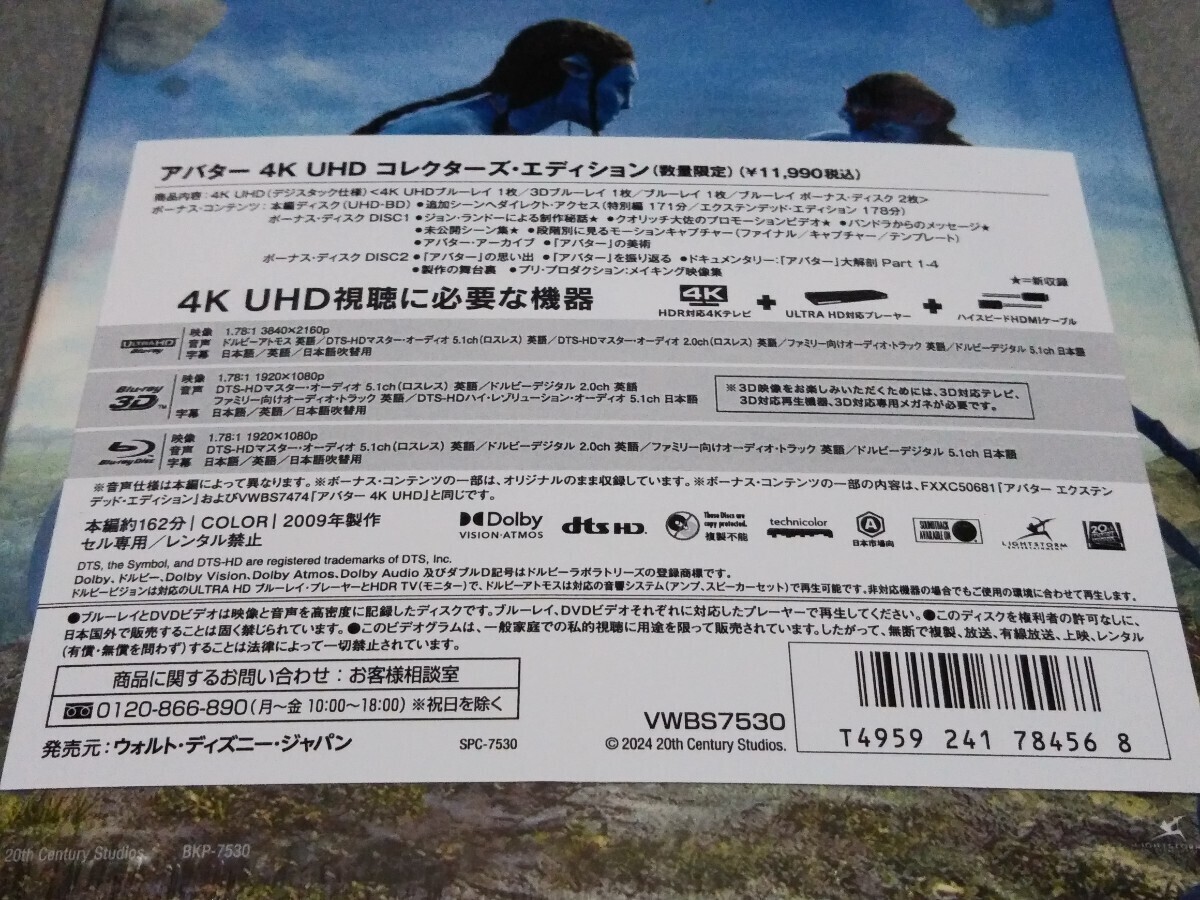  новый товар средний 3D Blu-ray аватар 4K UHD collectors * выпуск * приложен диск только 4Kli тормозные колодки версия. первый 3D диск . внутренний стандартный товар 