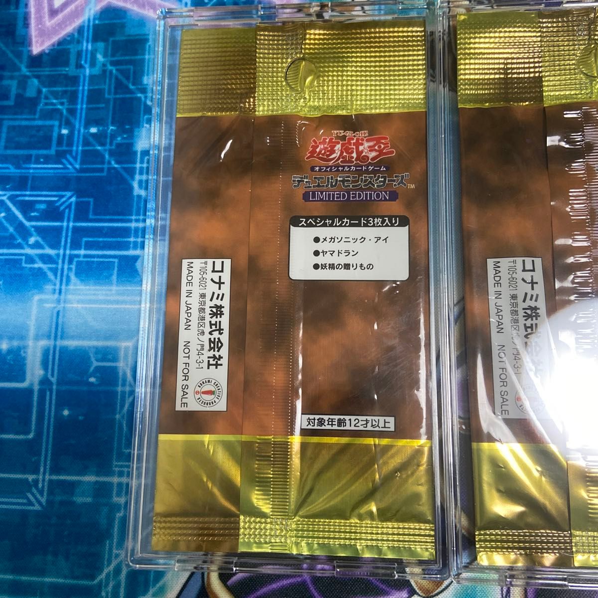 遊戯王 LIMITED EDITION (リミテッドエディション )1 未開封 遊戯王 LIMITED EDITION (リミテッドエディション )1 未開封