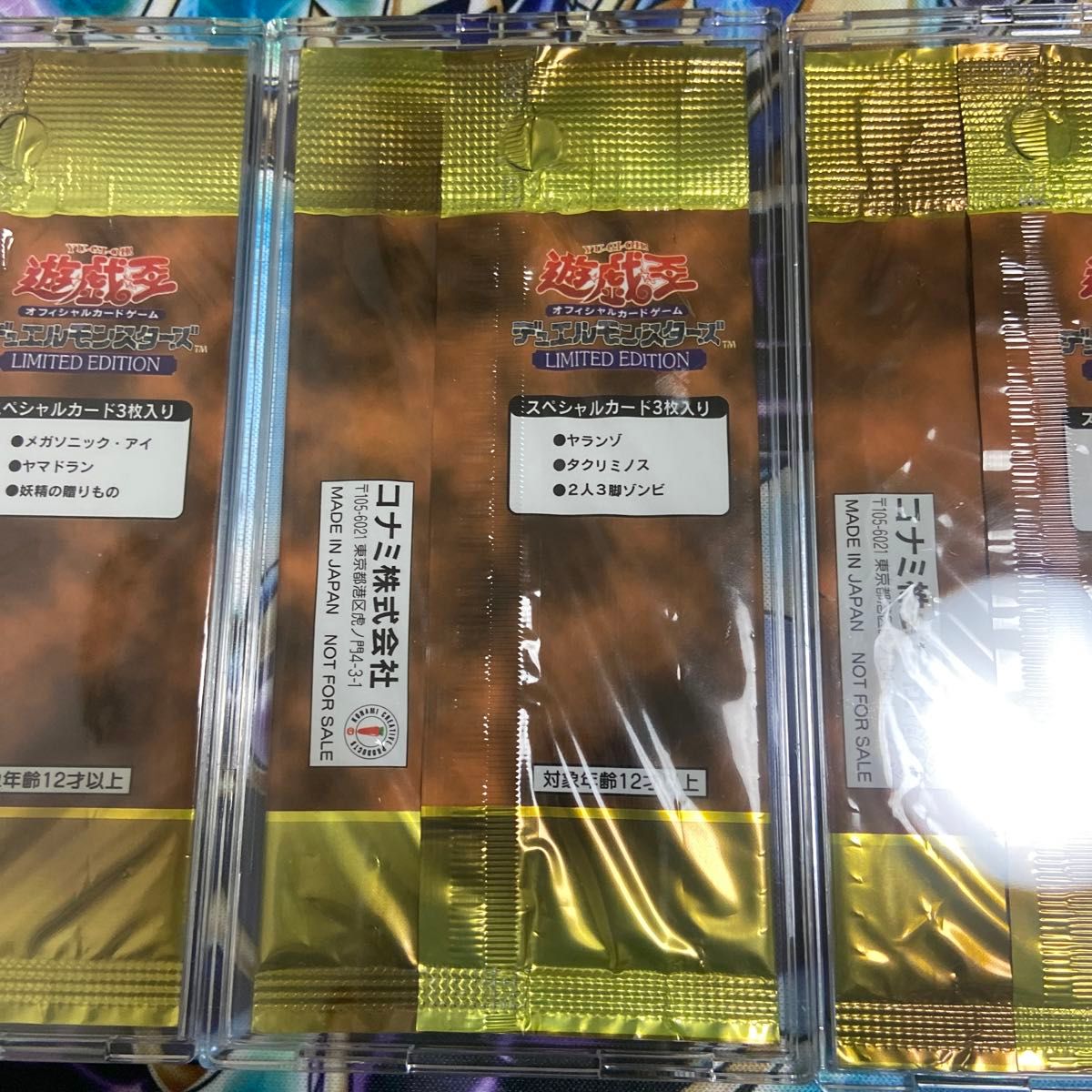 遊戯王 LIMITED EDITION (リミテッドエディション )1 未開封 遊戯王 LIMITED EDITION (リミテッドエディション )1 未開封