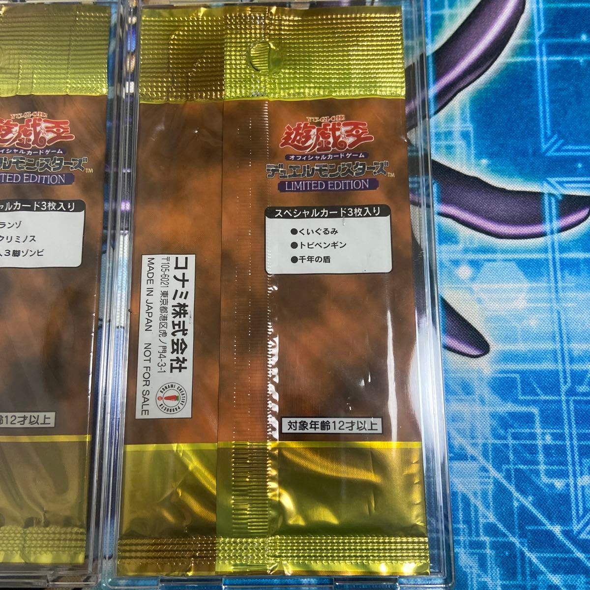 遊戯王 LIMITED EDITION (リミテッドエディション )1 未開封 遊戯王 LIMITED EDITION (リミテッドエディション )1 未開封