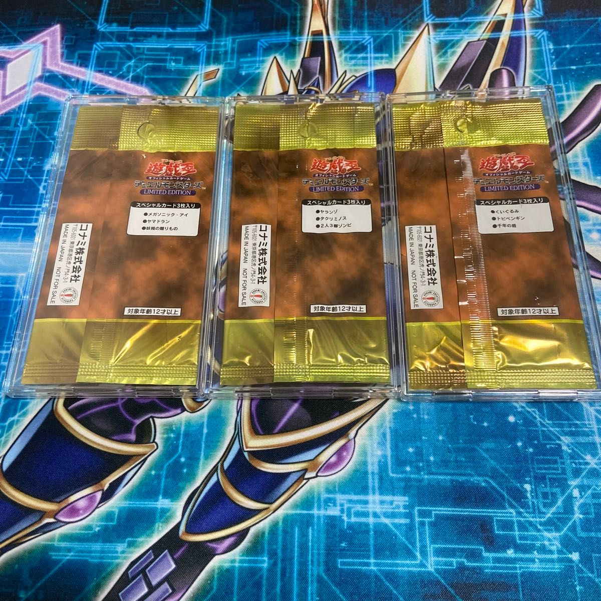 遊戯王 LIMITED EDITION (リミテッドエディション )1 未開封 遊戯王 LIMITED EDITION (リミテッドエディション )1 未開封