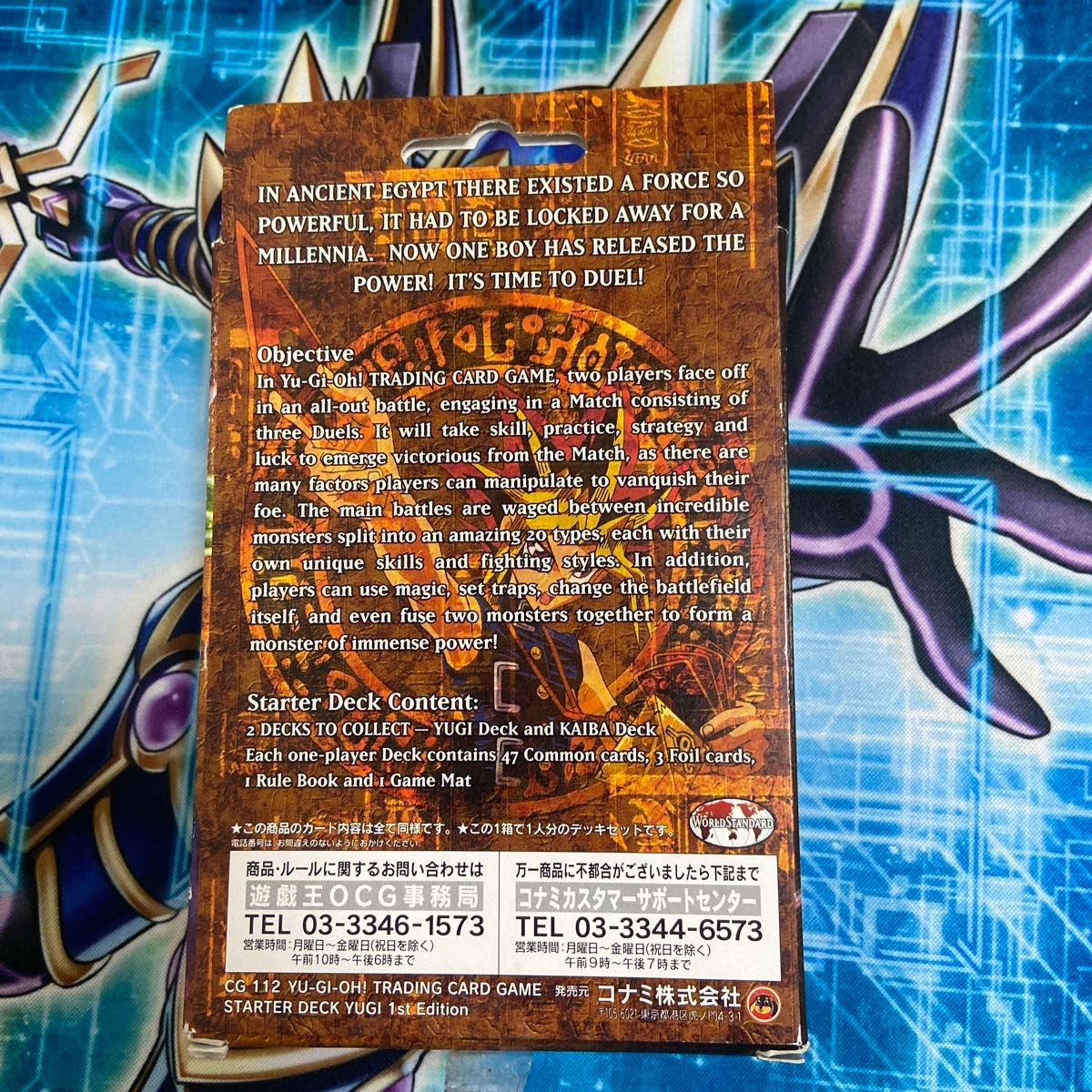 遊戯王 ストラクチャーデッキ 遊戯 アジア版 1st Edition 旧 遊戯王 ストラクチャーデッキ 遊戯 アジア版 1st Edition 旧