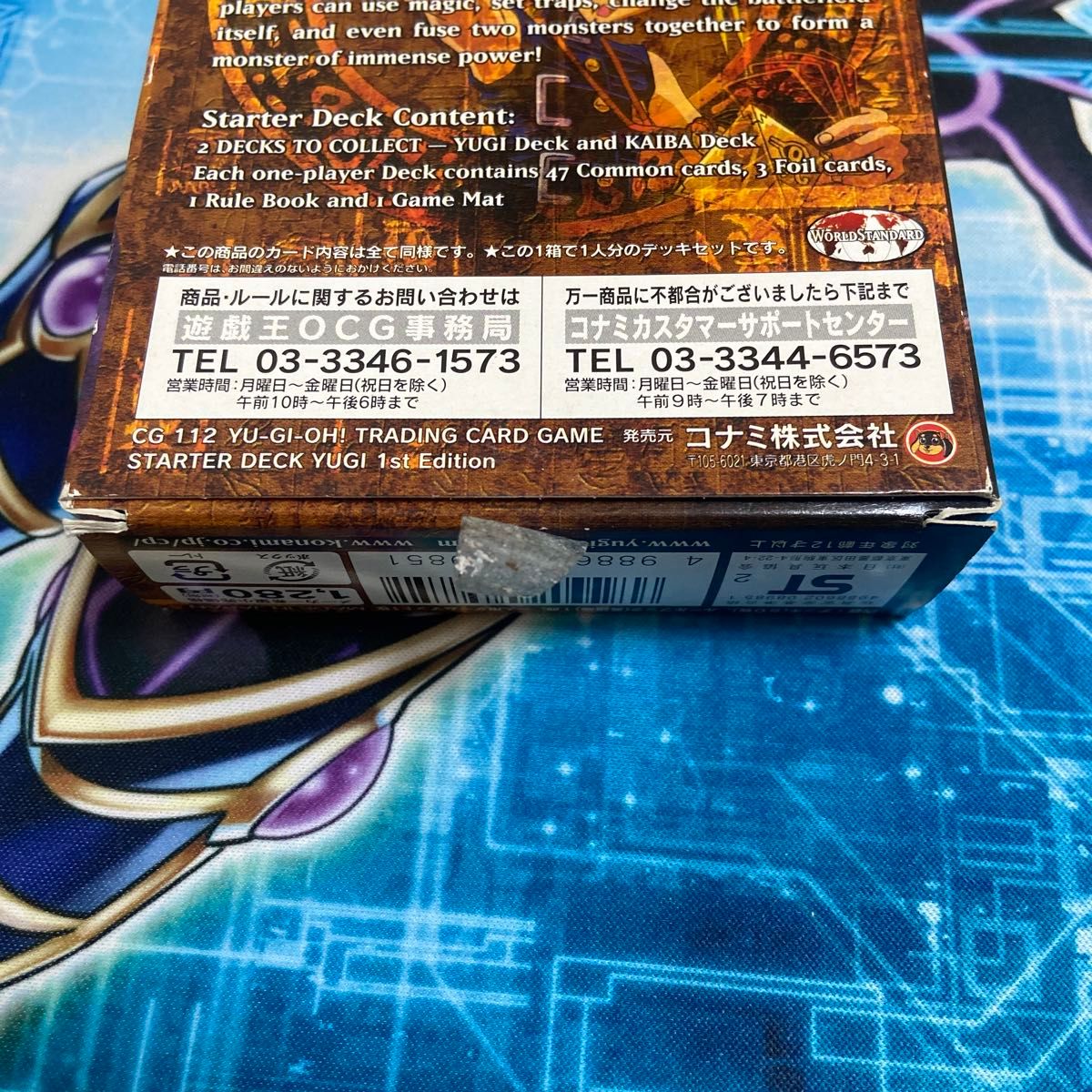 遊戯王 ストラクチャーデッキ 遊戯 アジア版 1st Edition 旧 遊戯王 ストラクチャーデッキ 遊戯 アジア版 1st Edition 旧