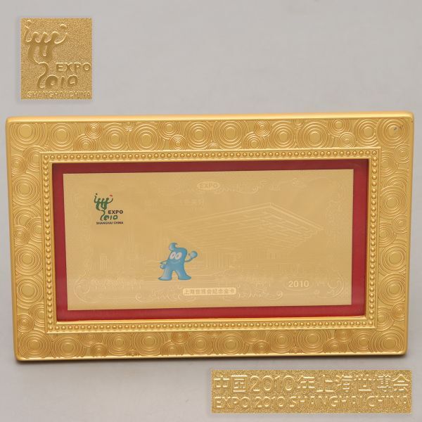 FR219. Au999刻 純金 上海世博会記念純金カード 2010 中国上海EXPO 記念ゴールドカードの画像1