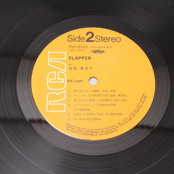 PF336. LPレコード 吉田美奈子「Flapper(フラッパー)」 帯付の画像3