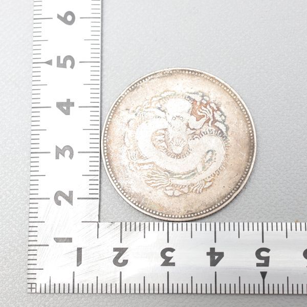 CS124. 【蒐集家放出品】中国古銭 新疆省 餉銀五銭 銀貨 量目17.28g / 貨幣コインシルバーSILVERの画像3