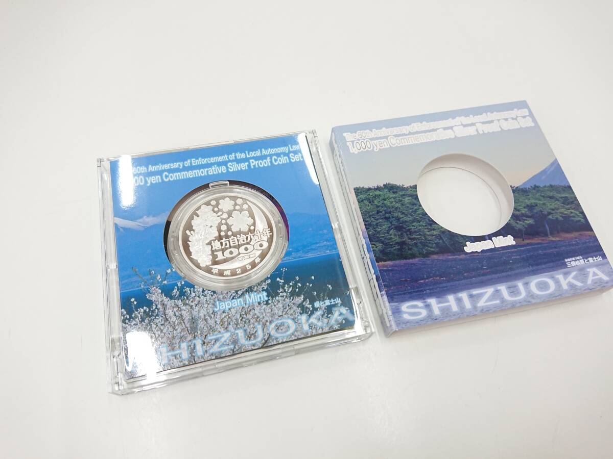 静岡県 地方自治法施行60周年記念 千円銀貨幣プルーフ貨幣セット_画像4