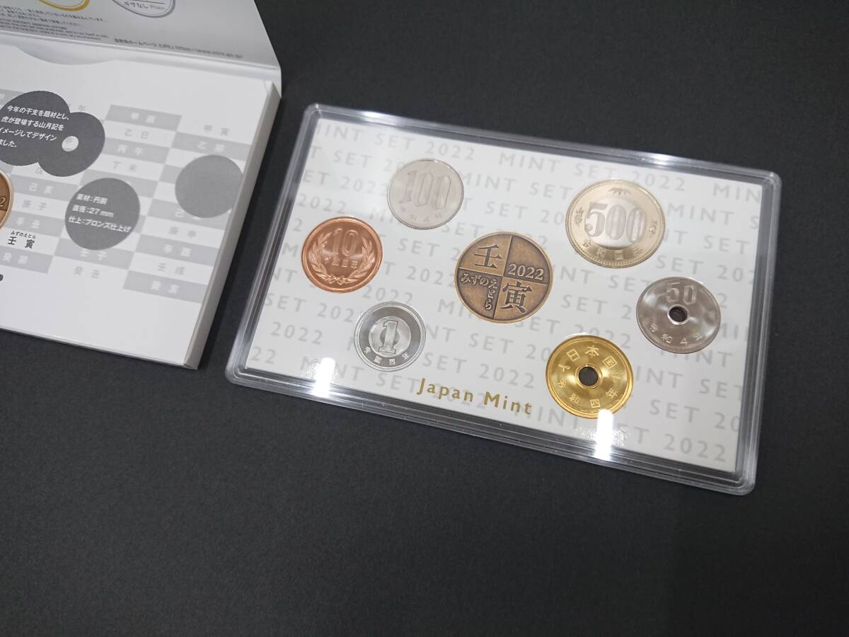 令和4年 ミントセット 2022年 MINT SET 造幣局 記念硬貨の画像6