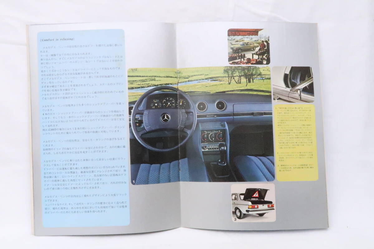 カタログ Mercedes-Benz メルセデスベンツ ディーゼル乗用車 240D 300D A4判24ページ+2枚 イナレの画像4