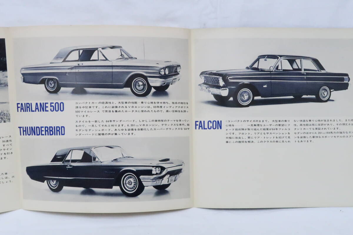 カタログ 1964 Ford GALAXIE 500 TUNDERBIRD FALCON ニユーエンパイヤ １枚物 23x23cm 見開き6ページ サレ_画像3