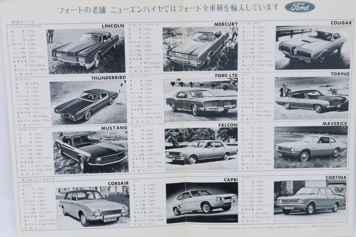カタログ '70 Ford All Line フォード ニユーエンパイヤ １枚物 A4版 見開き4ページ ニレの画像2