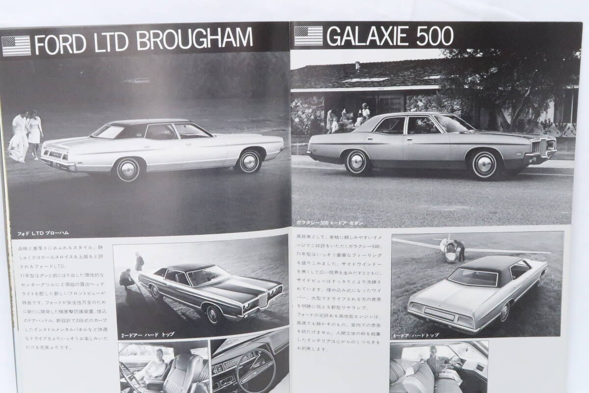 FORD VOLUME7 フォード誌 第7号 1971 ニユーエンパイヤ A4版 32ページ イロレの画像4