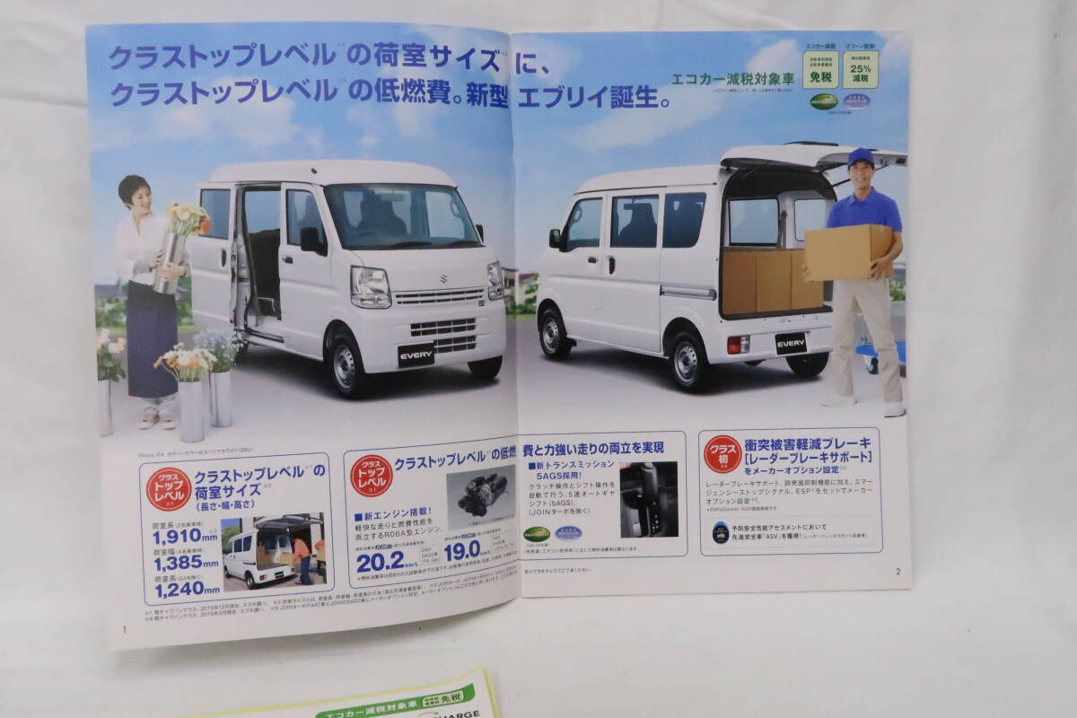 スズキ SUZUKI カタログ他 HUSTLER EVERY 福祉車両 2015モーターショウ 4冊 コハレの画像4