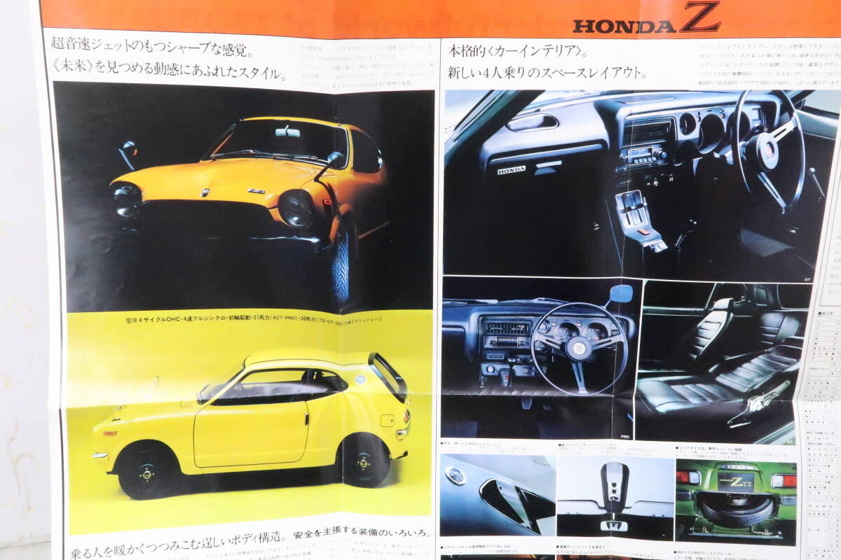 １枚物ポスターカタログ 新発売 HONDA Z ホンダ A1サイズ ナレの画像3