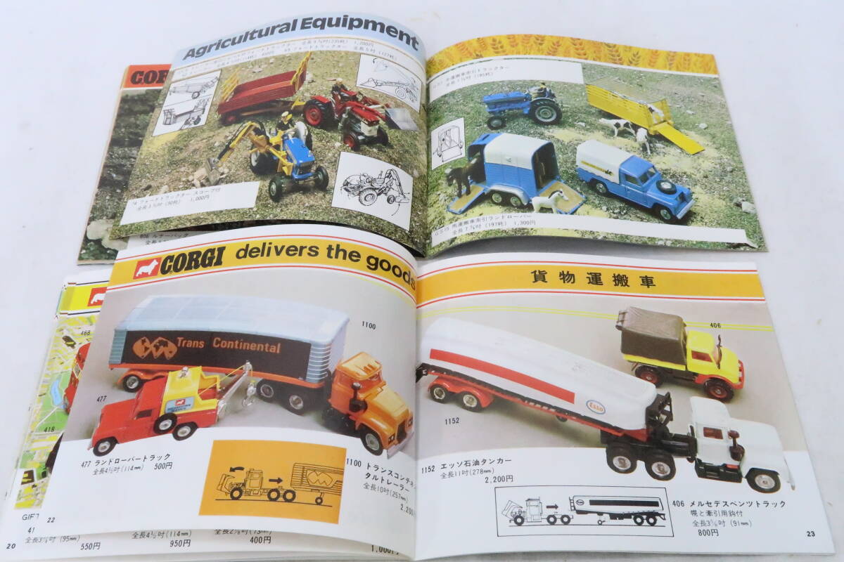 CORGI TOYS 日本語版カタログ 3冊まとめて アサヒ玩具 コーギートーイ ＊ハレの画像9