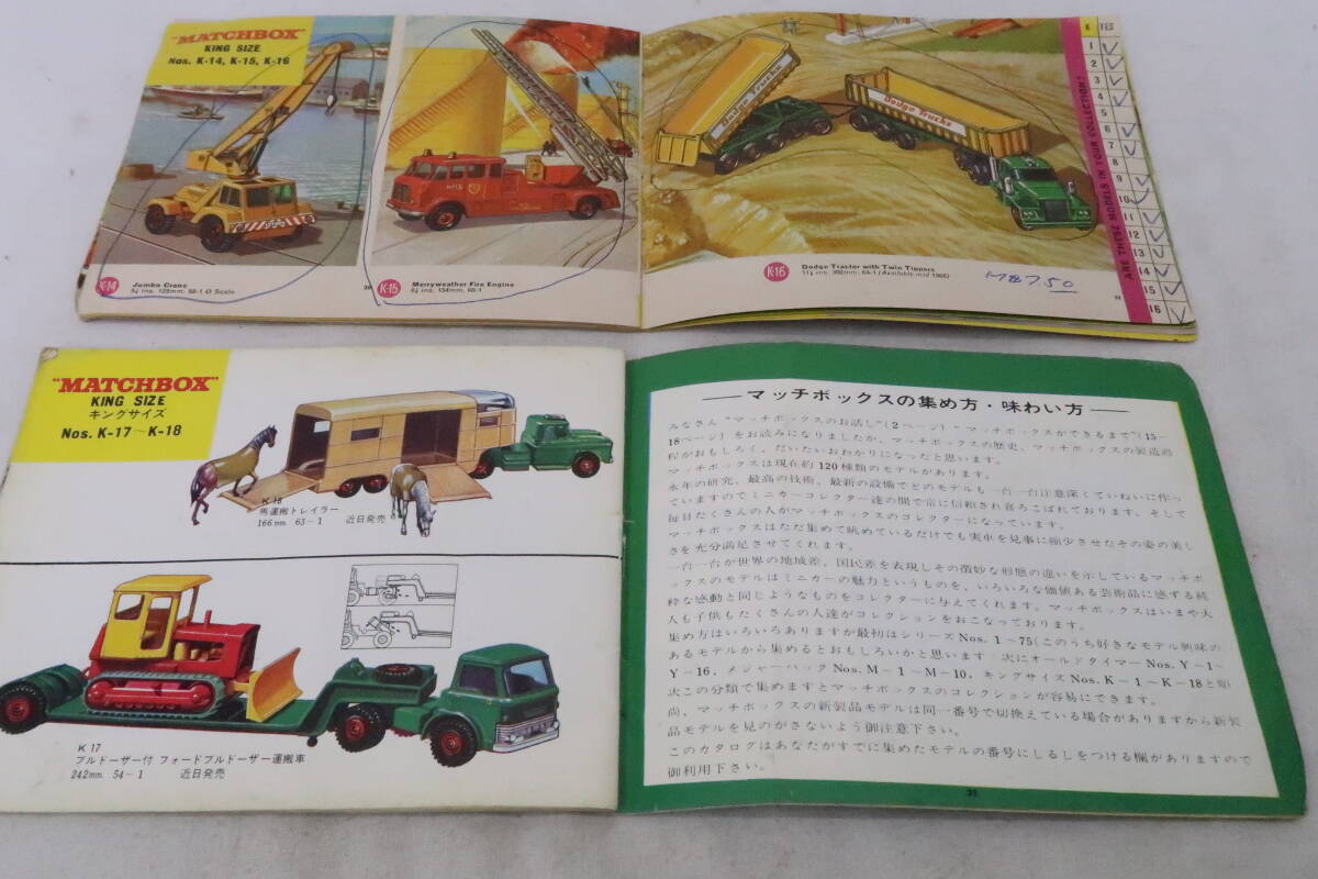 マッチボックスカタログ2冊 1966日本語版+英語版 状態悪 難有 ＊ロレの画像8